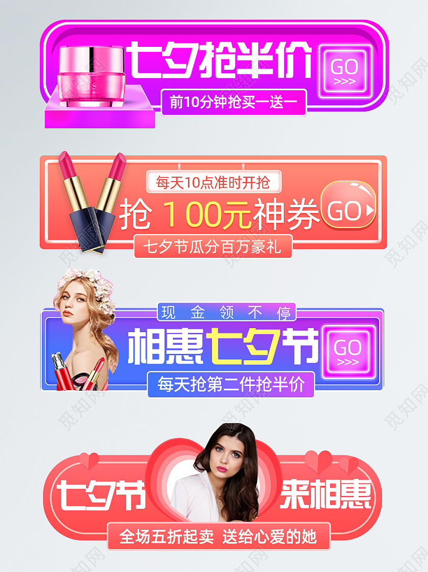 紫色梦幻七夕情人节节日促销入口胶囊