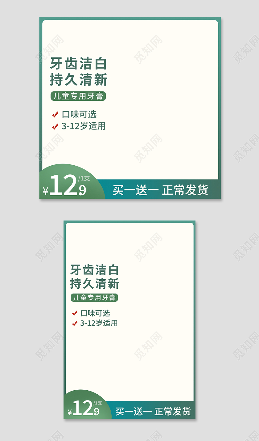 绿色简约风牙齿洁白持久清新洗护牙膏主图直通车