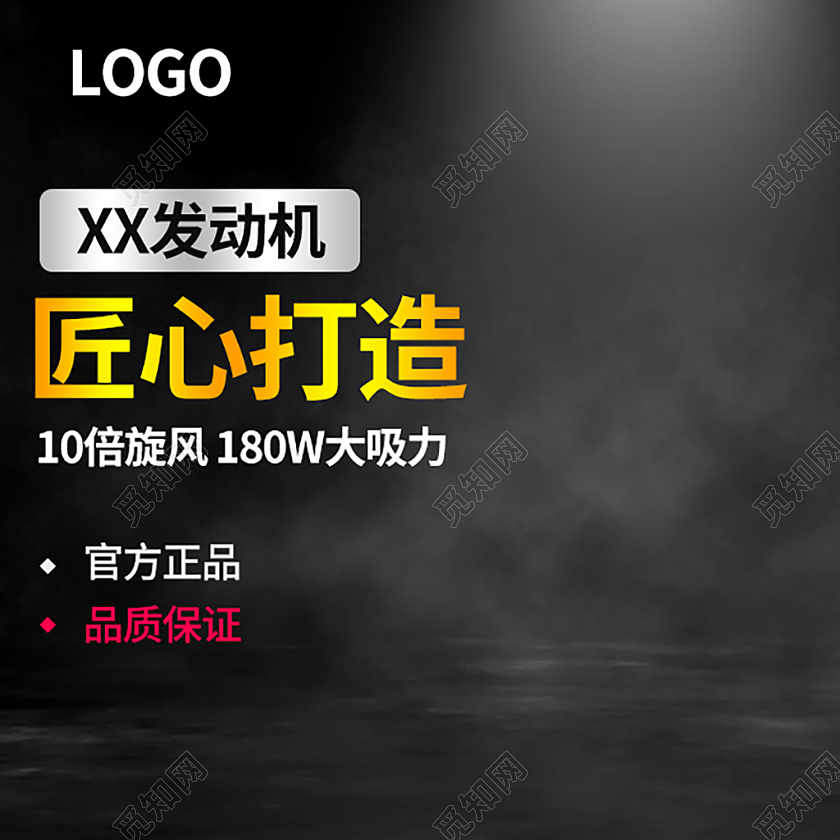 1688黑色简约匠心打造发电机五金工业主图直通车