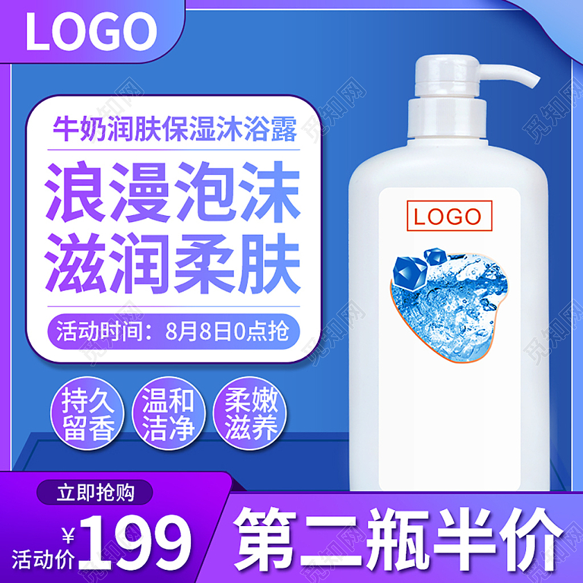 紫色简约浪漫泡沫滋润柔肤洗护沐浴露主图直通车