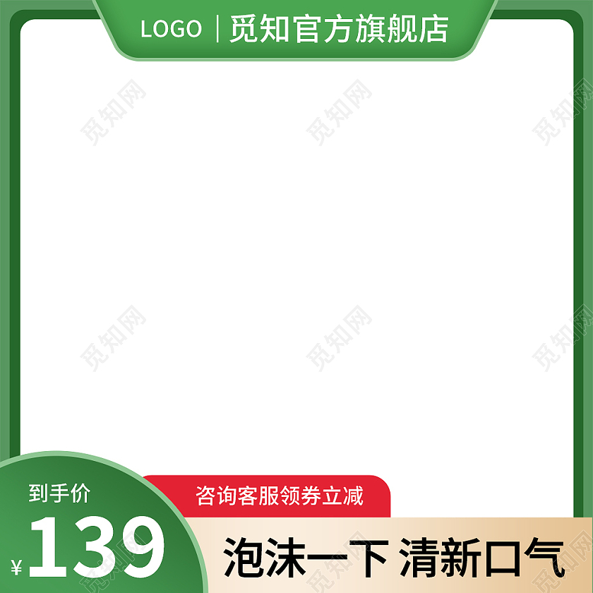 绿色简约风洗护牙膏电商洗护牙膏主图