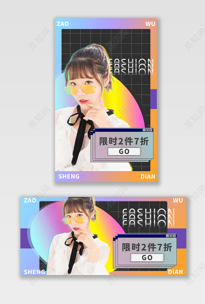 电商紫色淘宝天猫女装造物节海报banner模板