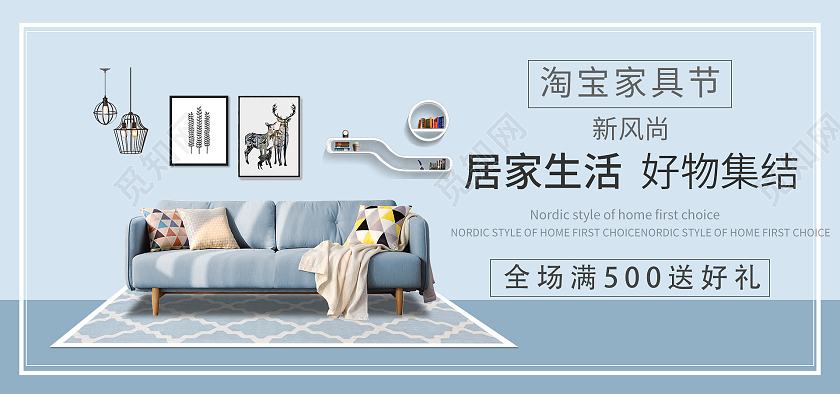 简约家具淘宝沙发家具海报家具家居电商海报