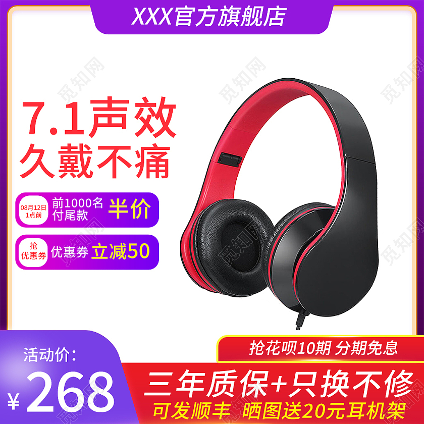 紫红色简约风声效数码耳机主图直通车