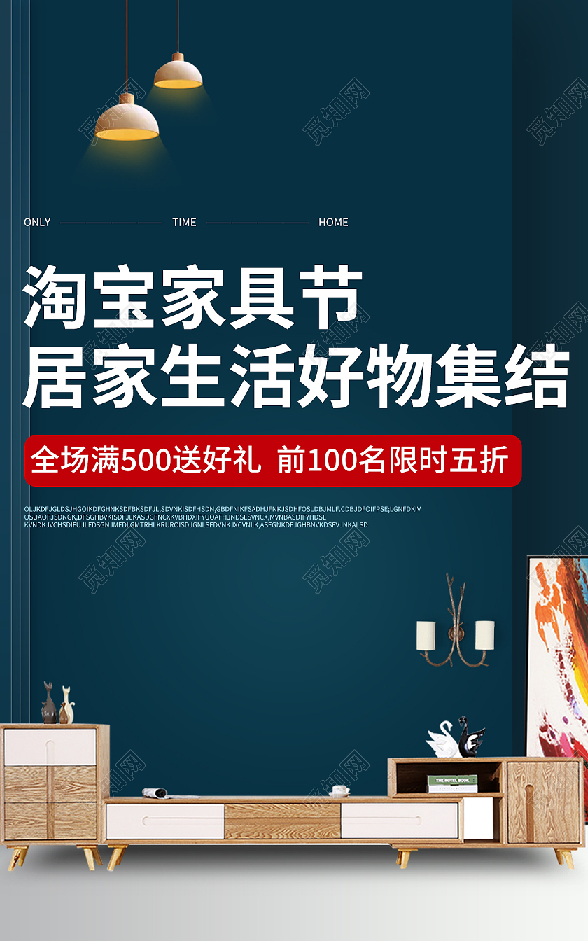 深蓝色简约电视柜海报电商电视柜促销海报