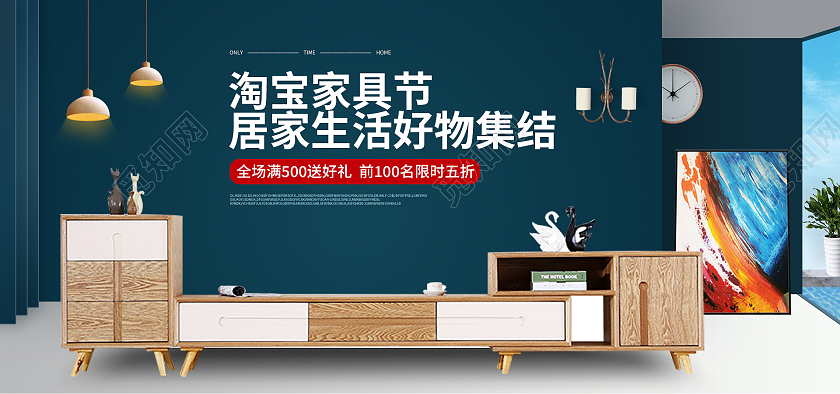 深蓝色简约电视柜海报电商电视柜促销海报