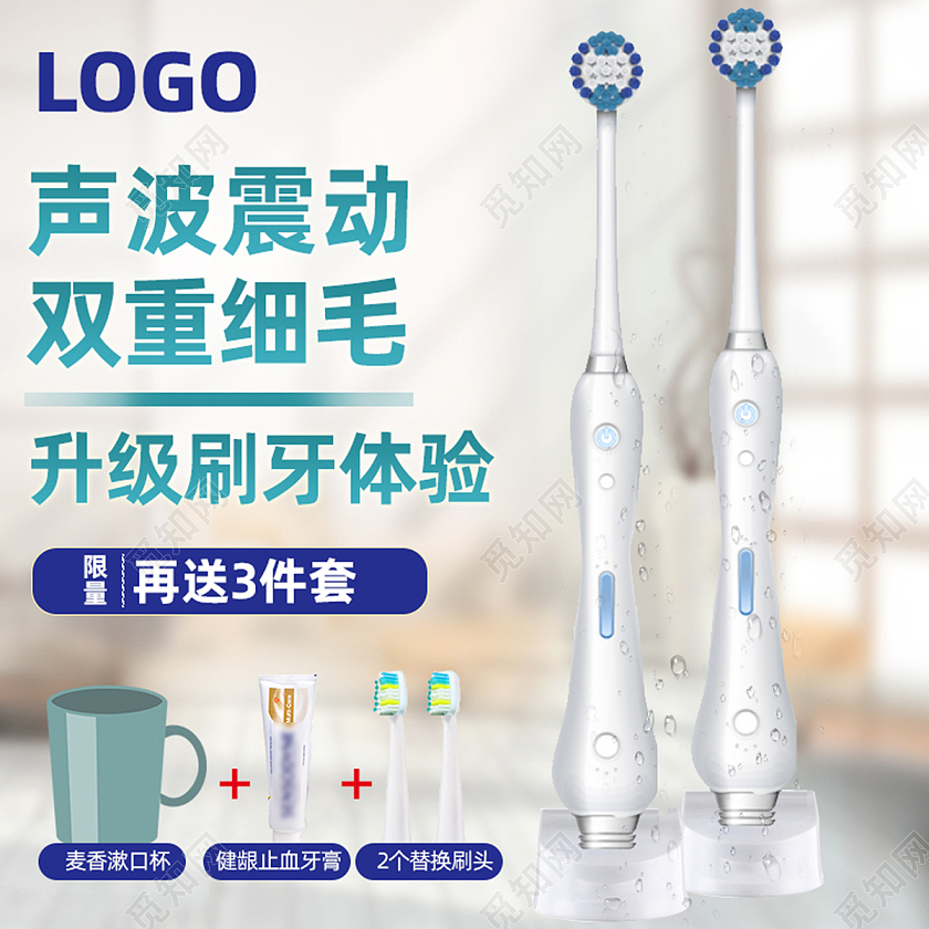 大气背景声波震动电动牙刷洗护牙刷主图直通车