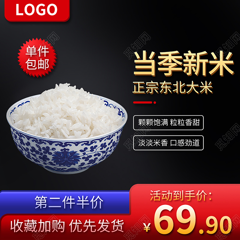 黑色简约当季新米粮食农产品大米主图直通车