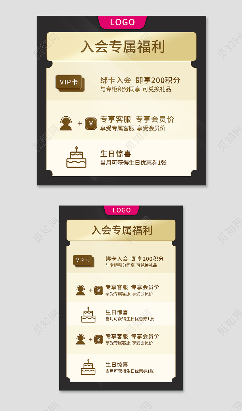 黄色简约风入会专属福利入会特权优惠主图直通车