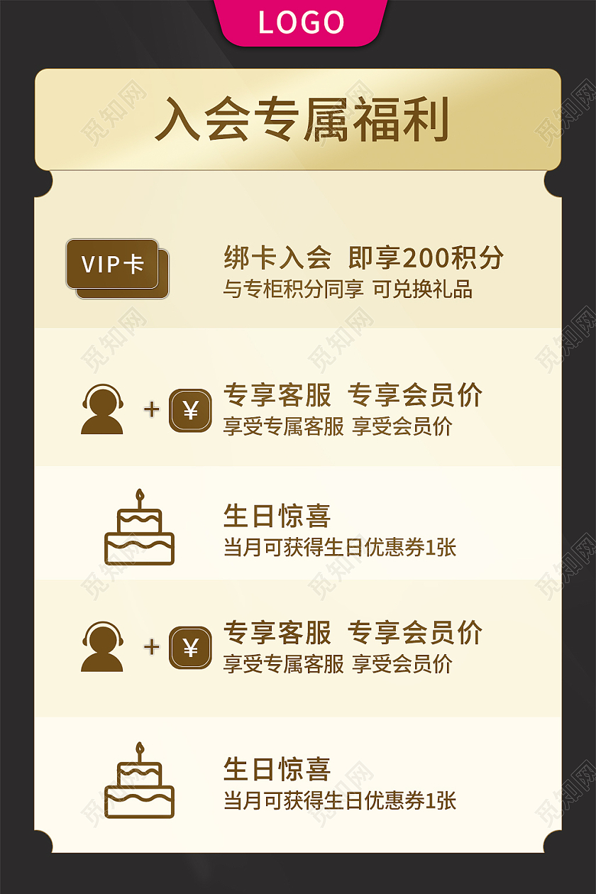黄色简约风入会专属福利入会特权优惠主图直通车