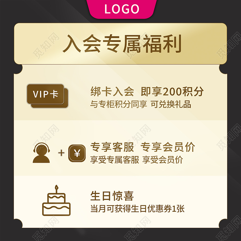 黄色简约风入会专属福利入会特权优惠主图直通车