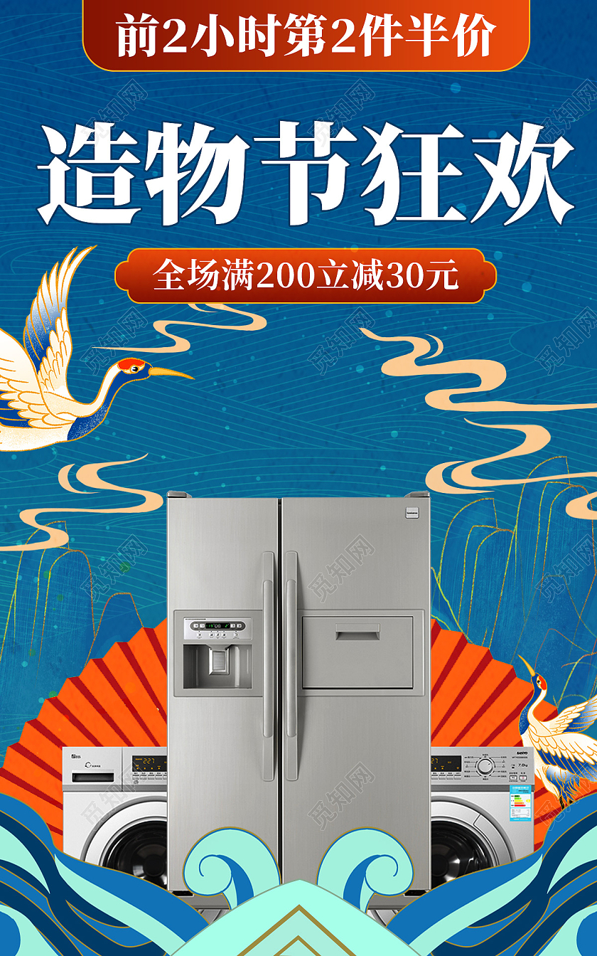 电商蓝色淘宝天猫造物节狂欢海报banner模板造物节海报banner