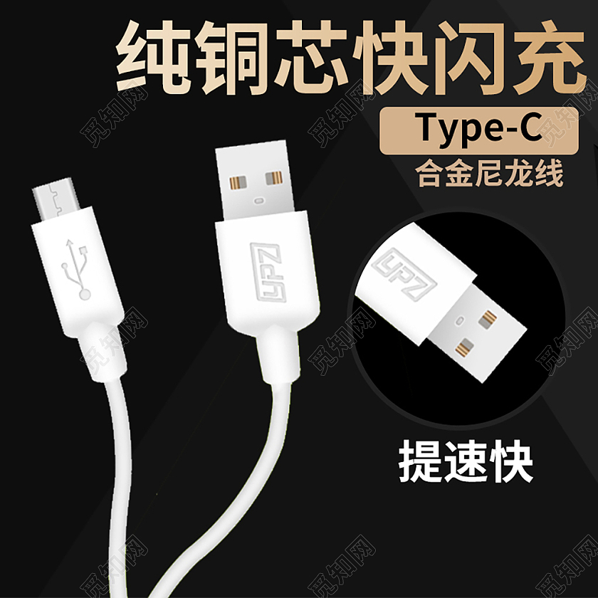 黑色简约纯铜芯快闪充数据线主图直通车