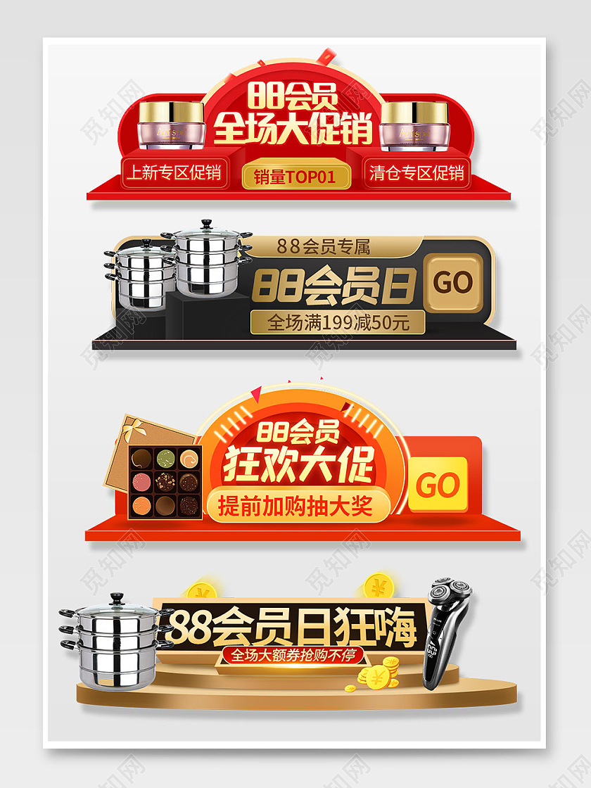 vip黑金色大气高端88会员日入口胶囊banner