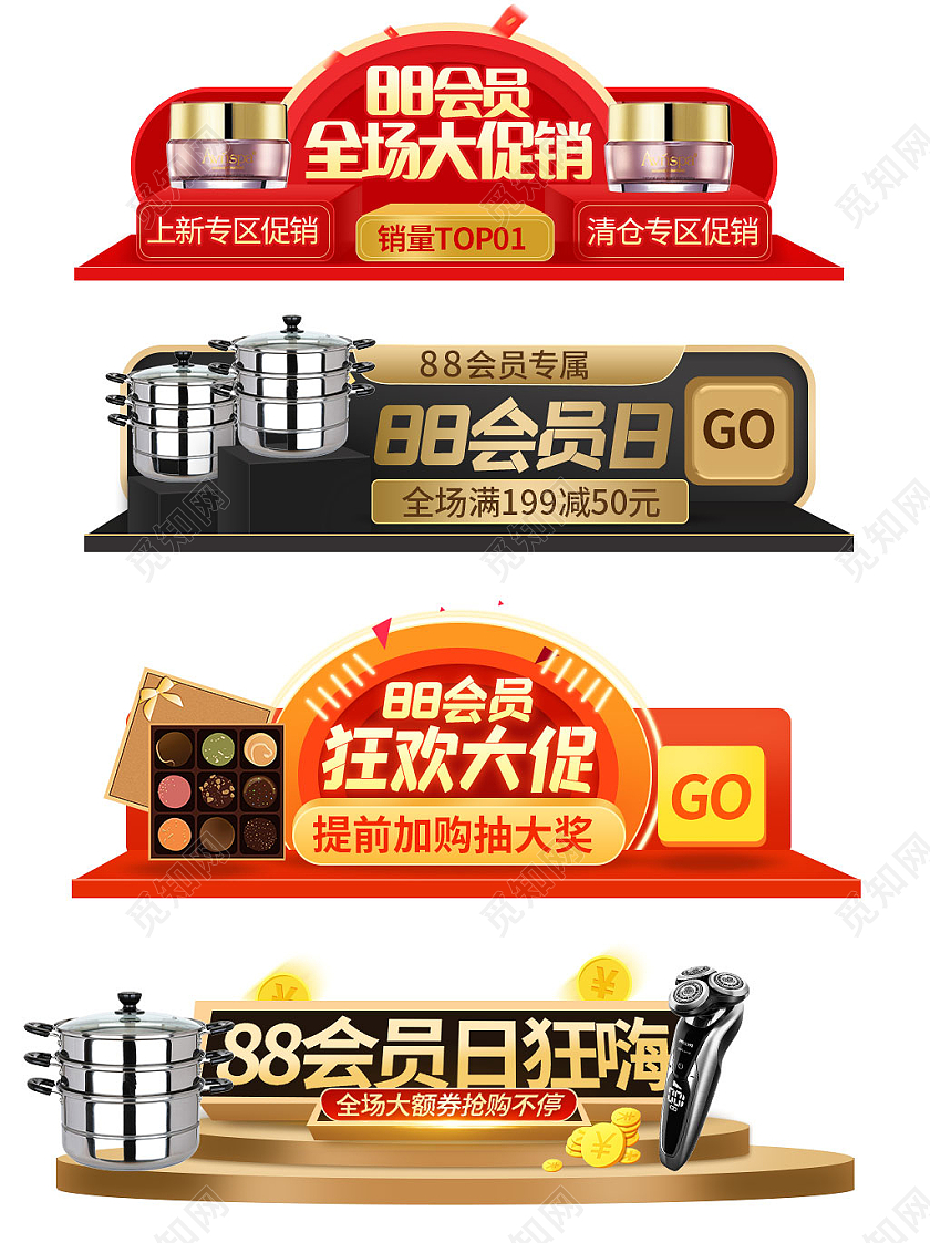 vip黑金色大气高端88会员日入口胶囊banner