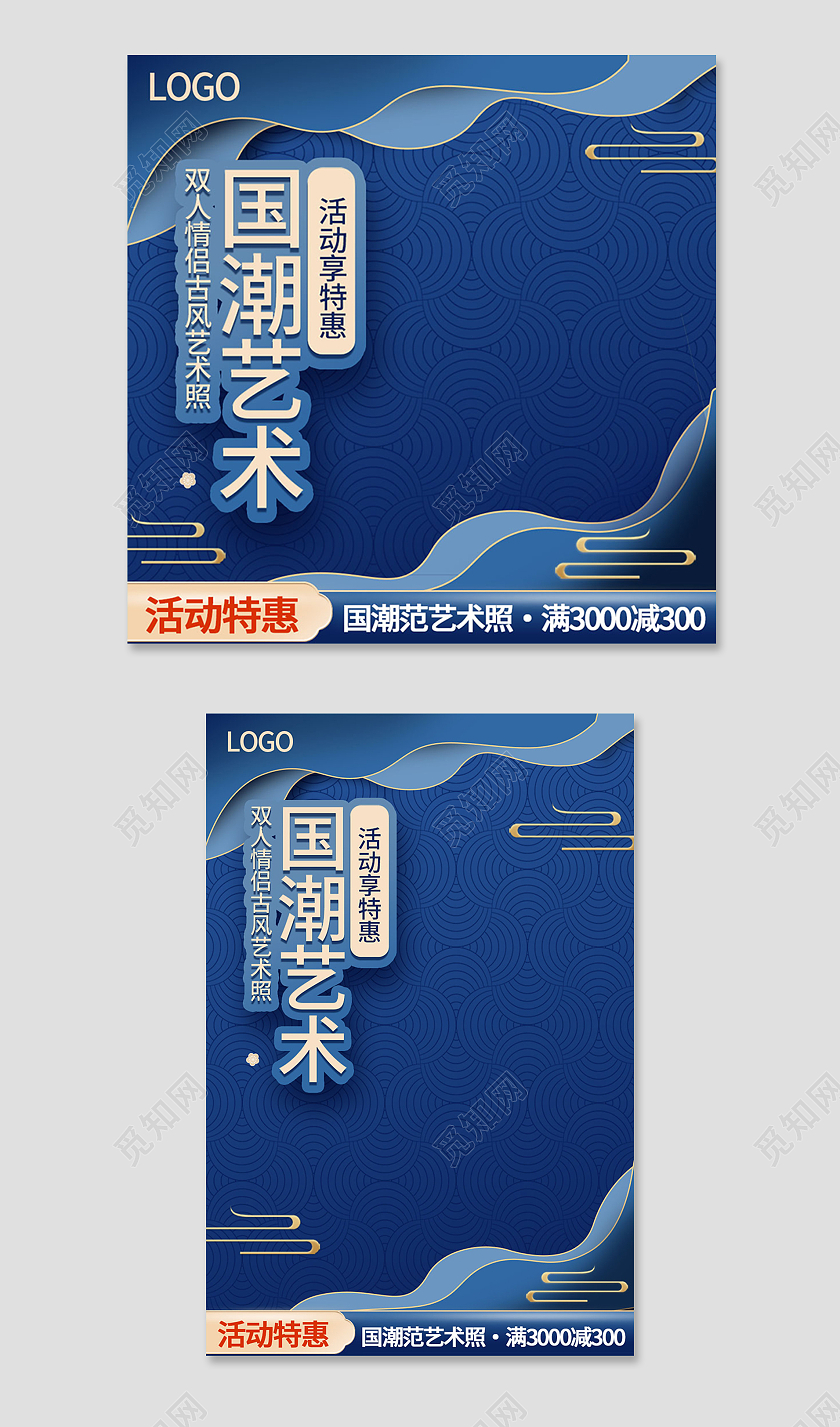 蓝色古风国潮艺术情侣艺术照古风国潮主图