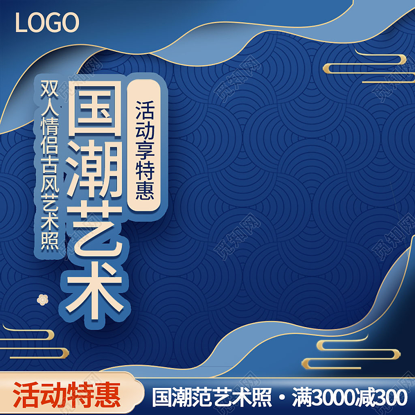 蓝色古风国潮艺术情侣艺术照古风国潮主图