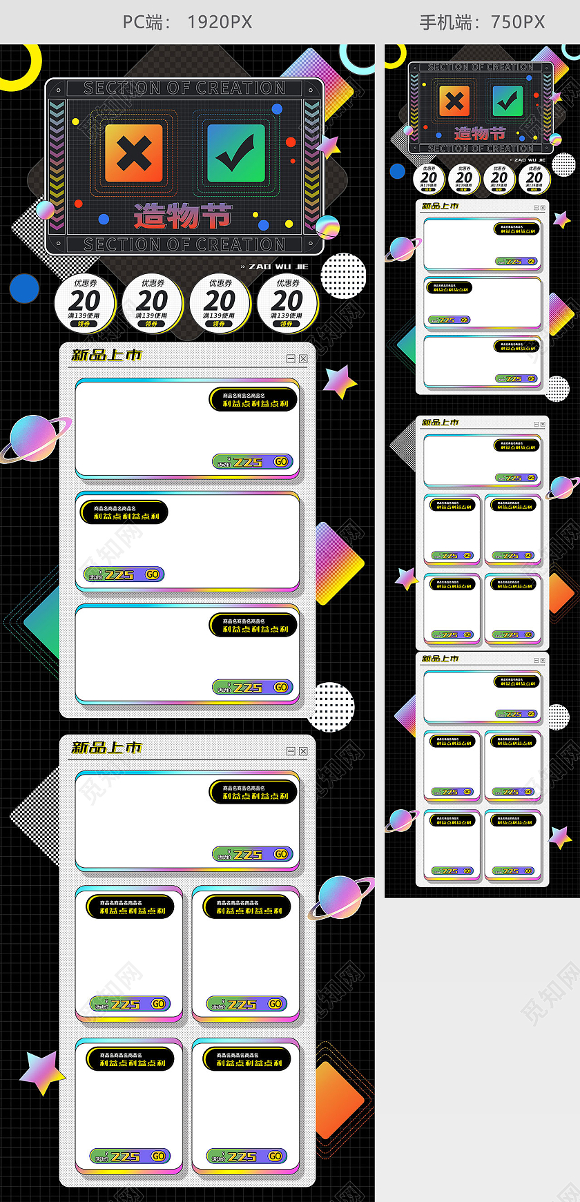 黑色手绘简约造物节活动促销电商首页造物节首页