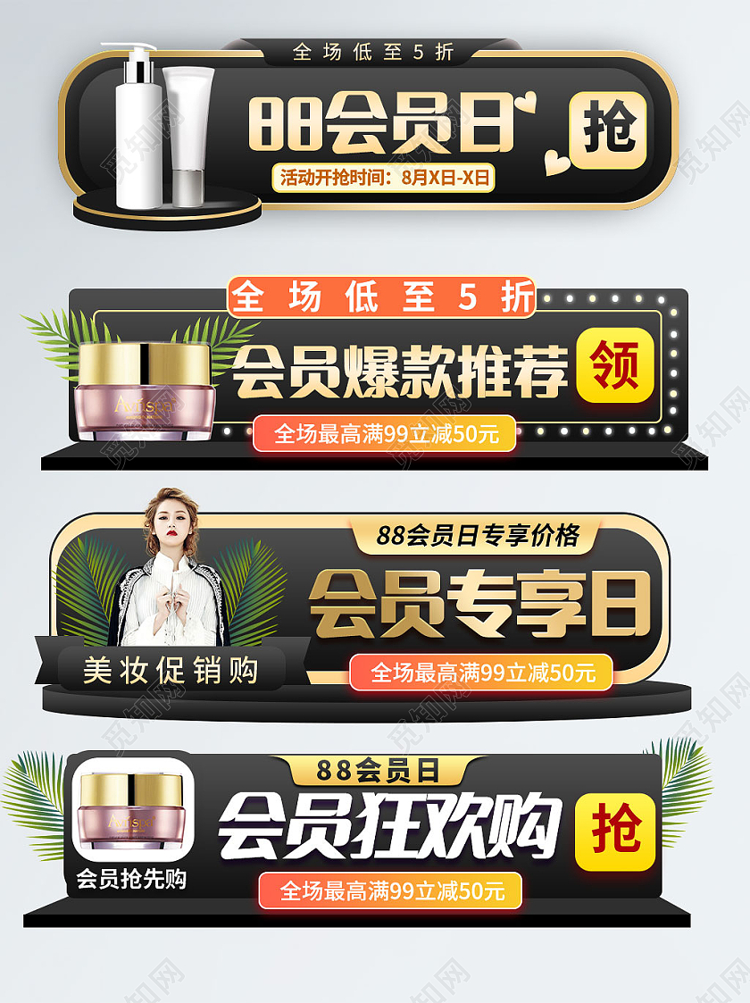 vip黑金色大气高端88会员专享日活动入口胶囊88会员日入口胶囊