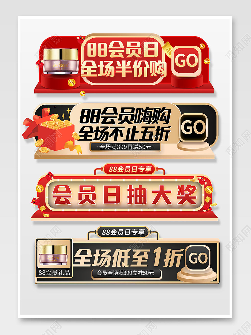 vip红金色88会员专享日活动入口胶囊88会员日入口胶囊