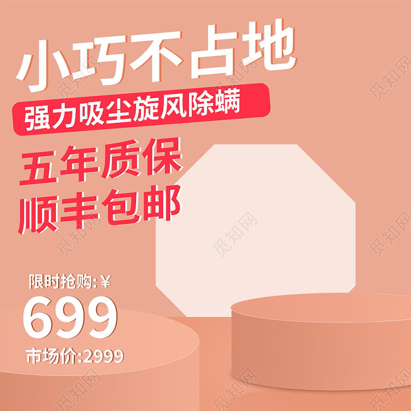 粉色小巧不占地吸尘器配件主图直通车