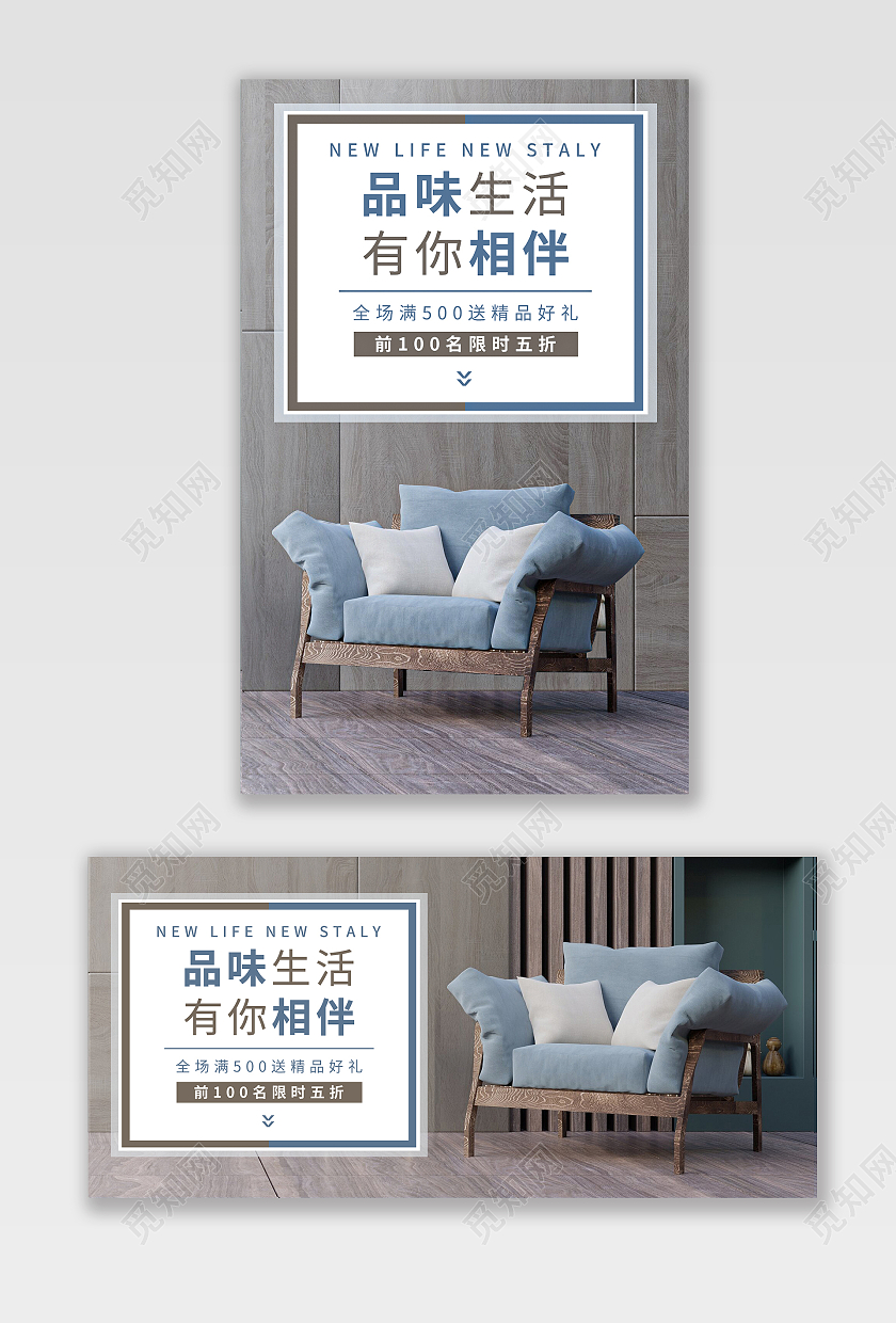 灰色简约打造梦想家简约不简单家居活动促销海报banner