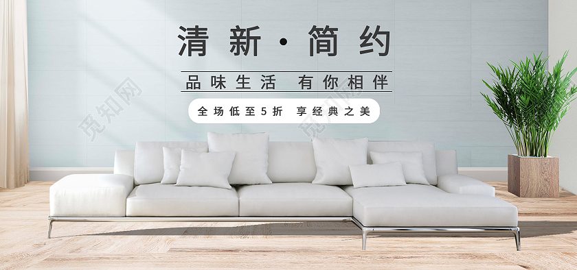 蓝灰色简约极简清新简约家具海报