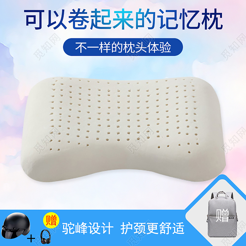 蓝色简约可以卷起来的记忆枕头床上用品枕头直通车