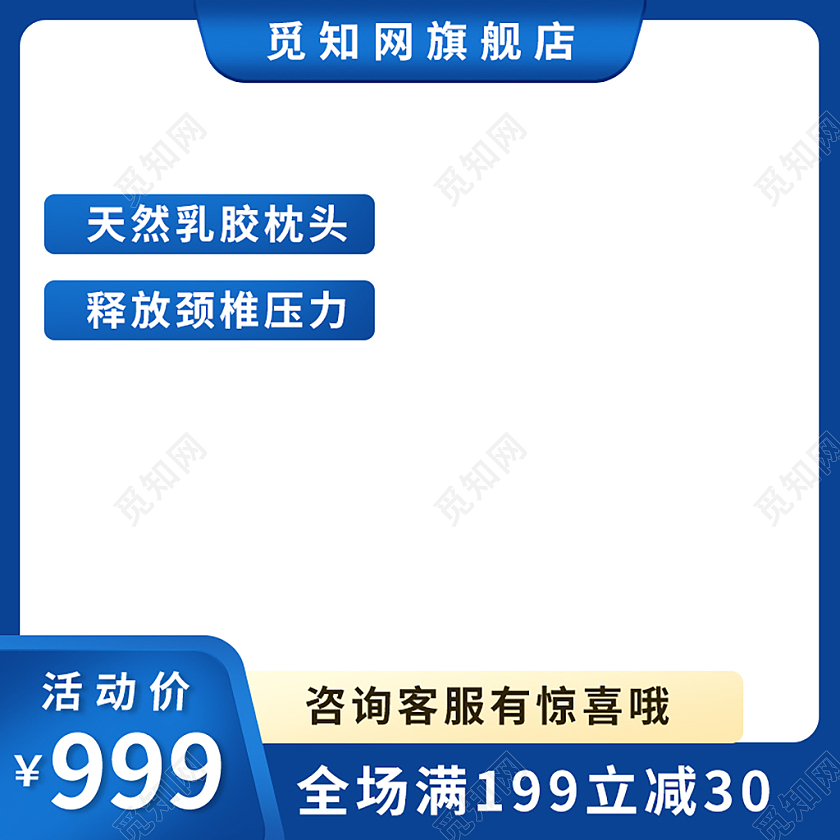 蓝色简约全场满199立减30床上用品枕头直通车
