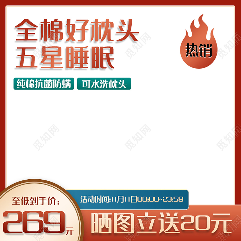 红色简约全棉好枕头五星睡眠床上用品枕头直通车