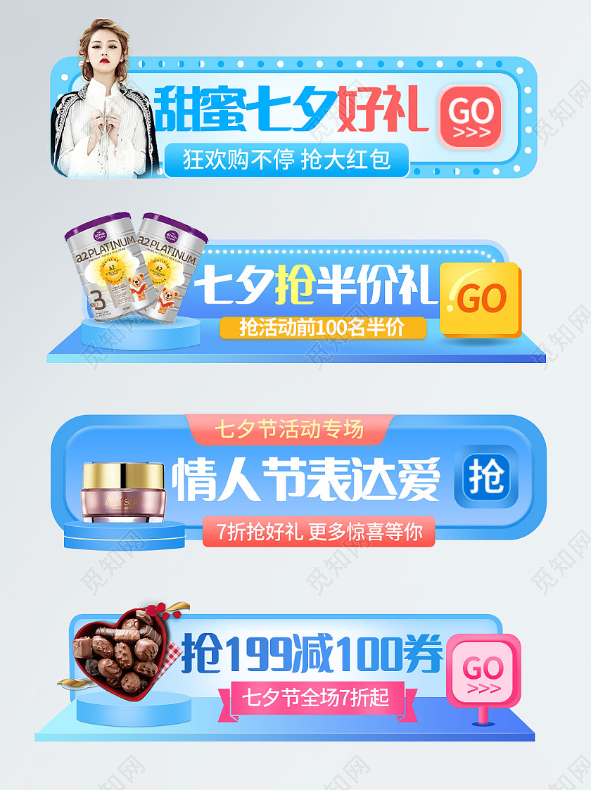 蓝色清新化妆品护肤品母婴七夕情人节节日促销入口胶囊