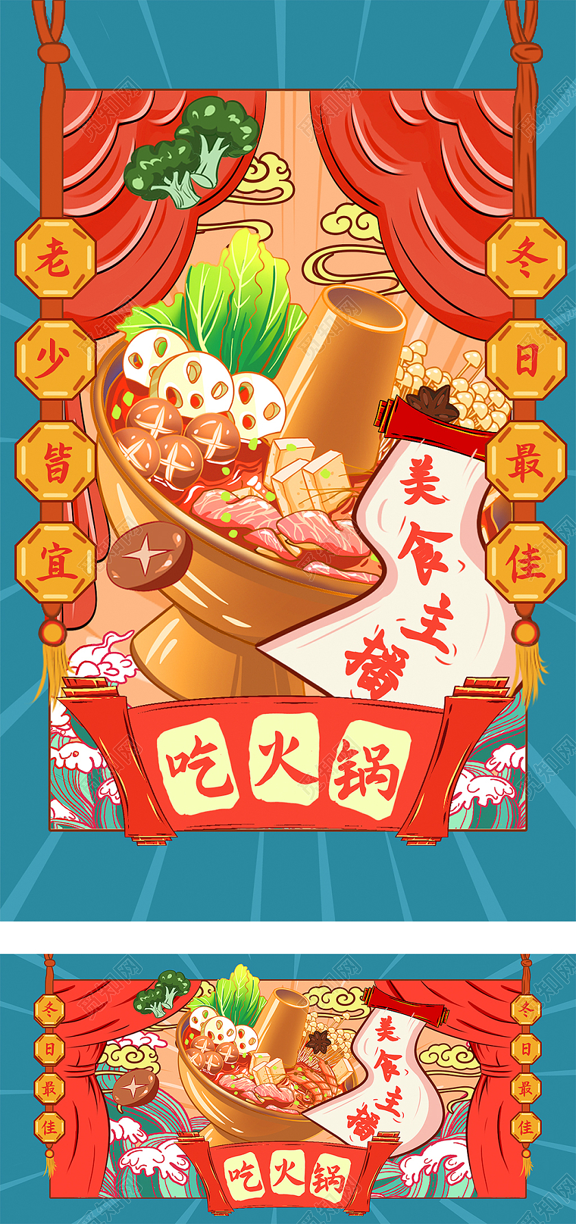 红色手绘国潮古风中国风美食火锅活动促销电商淘宝古风国潮海报banner