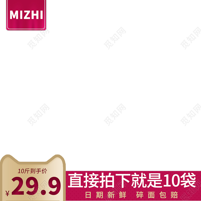 粉色健康美味蔬菜挂面面条方便面电商淘宝面条主图直通车