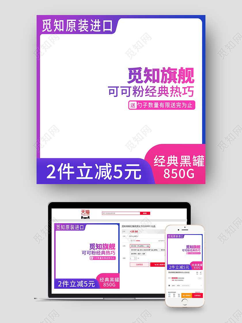 蓝色粉色渐变巧克力可可粉美味零食巧克力主图直通车