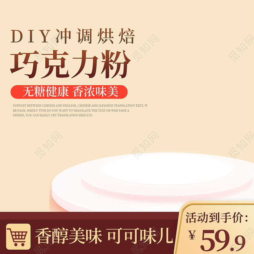 咖色DIY烘焙巧克力粉美味健康零食巧克力主图直通车