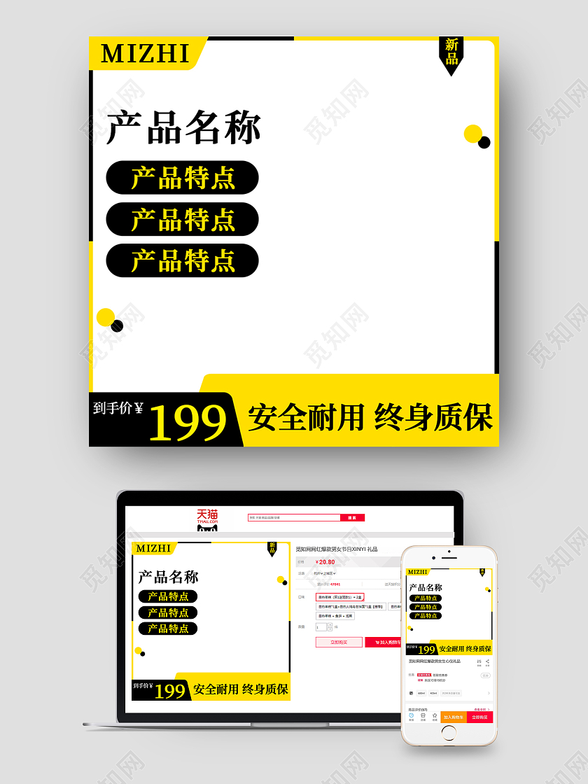 1688黄色五金电器工具电商淘宝五金工业主图直通车