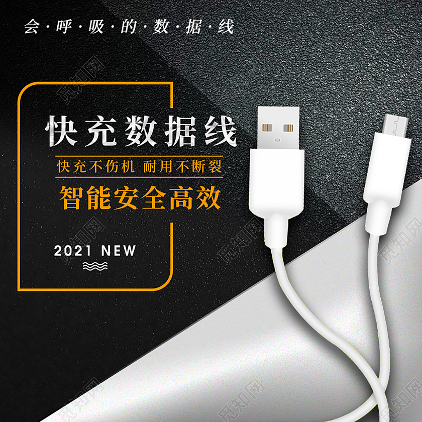 黑色质感背景高端快充数据线智能安全typec数据线主图直通车