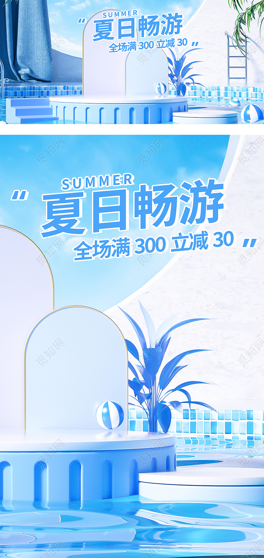 蓝色C4D立体背景夏日畅游活动海报模板