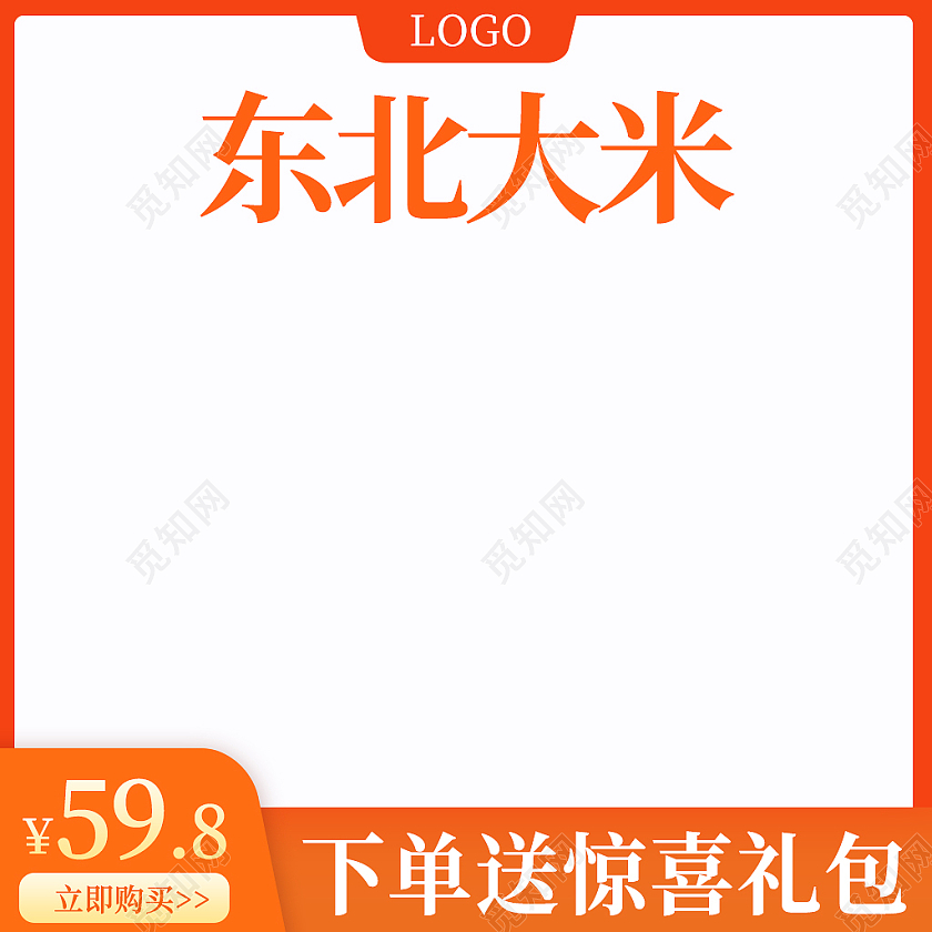 橙色简约风东北大米粮食农产品大米主图直通车