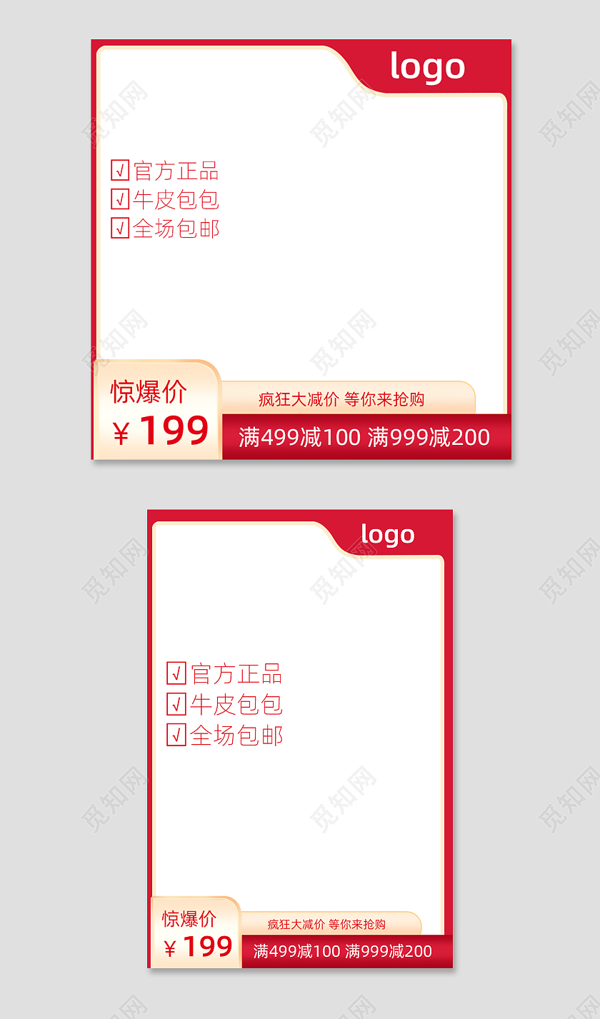 红色系扁平风疯狂大减价 等你来抢购主图主图直通车