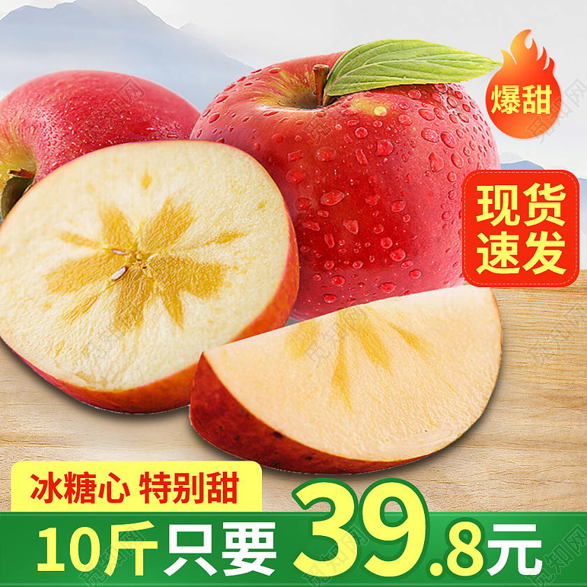 绿色简约风苹果水果美食食品农产品主图直通车