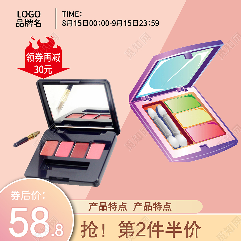 粉色背景天猫简约灵感七夕彩妆主图主图直通车