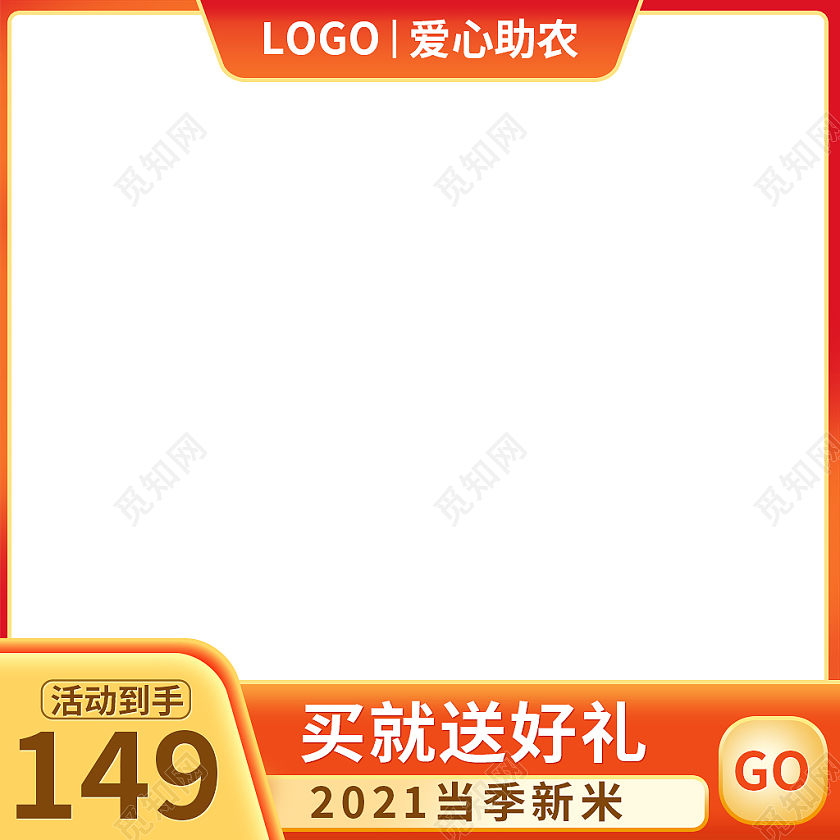 橙色简约风大米粮食美食食品农产品主图直通车