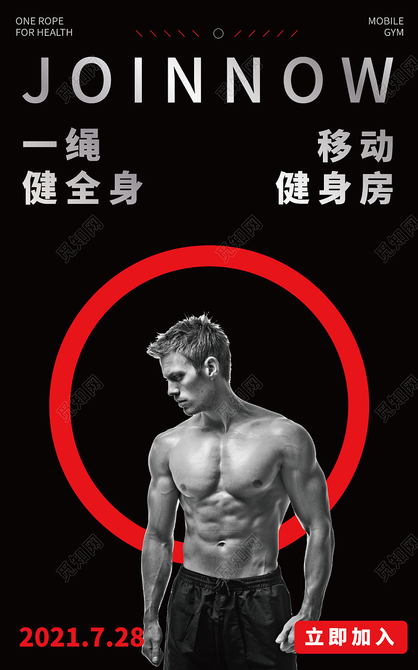 红黑高级健身海报BANNER简约字体