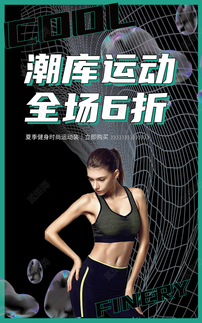 黑绿高端酸性健身潮酷banner海报