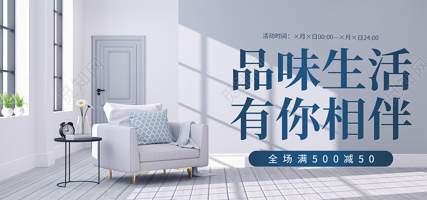 冷白色简约大气小清新C4D背景家居家具沙发海报banner