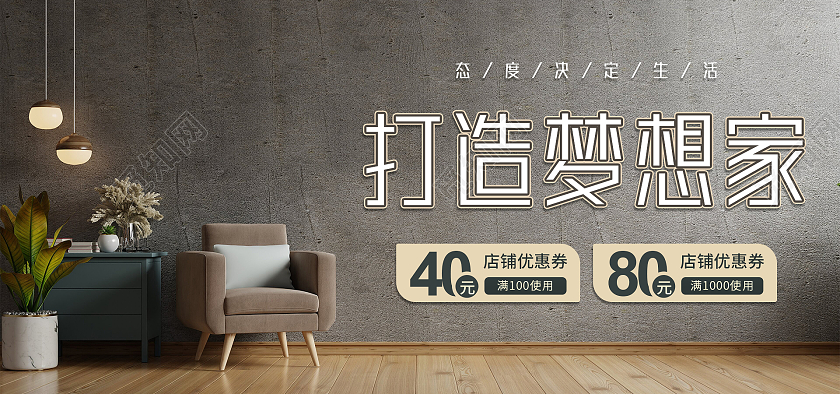 灰蓝复古简约大气C4D背景家居家具沙发海报banner