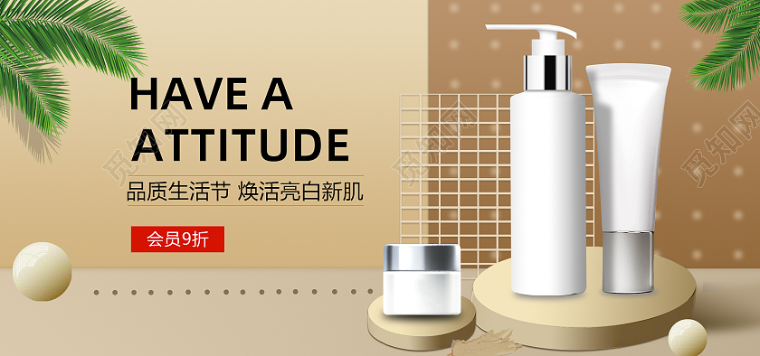 棕色简约美容海报banner设计