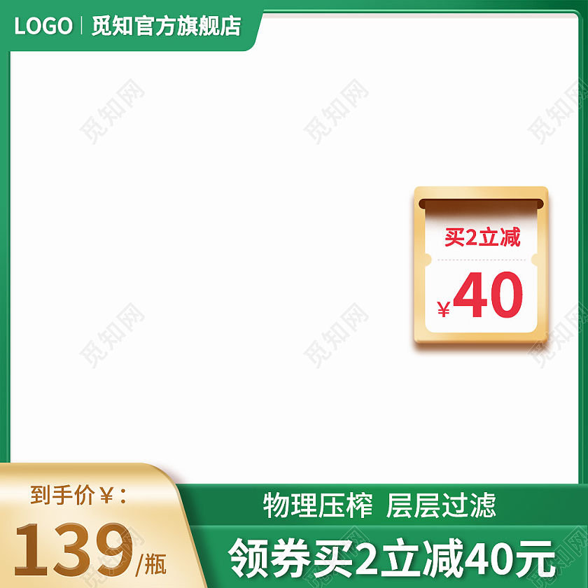 绿色简约风食品食用油主图直通车