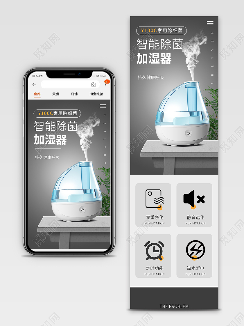 黑色质感简约科技风数码电器加湿器详情页电器详情页